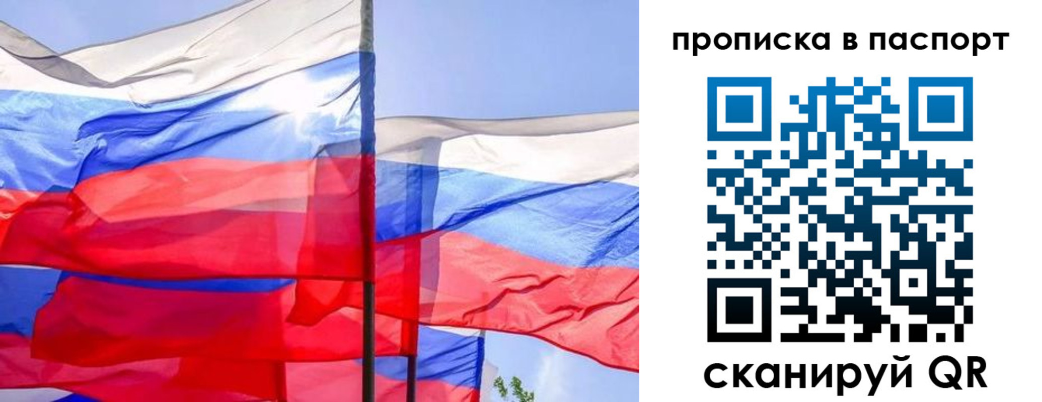 прописка 2025 в Чехове