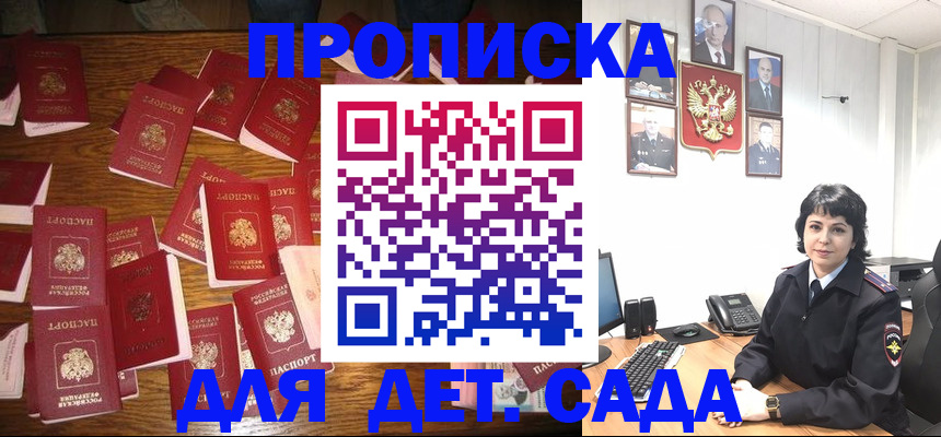 временная регистрация купить в Чехове