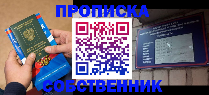 миграционный учет в Чехове