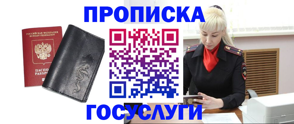 прописка поиск в Чехове