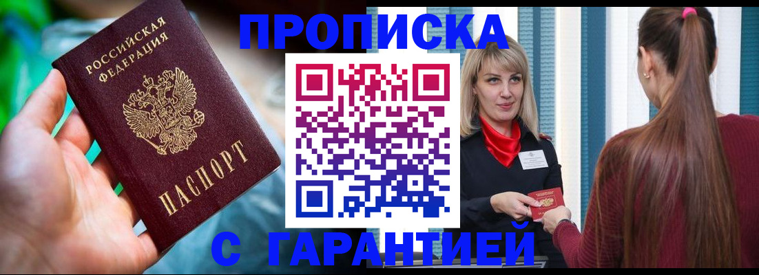 временная регистрация адрес в Чехове